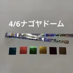 【美品】嵐　銀テープ　名古屋ドーム4/7 フルサイズ　2色　金銀 美品】嵐 銀テープ 名古屋ドーム4/7 フルサイズ 2色 金銀 - メルカリ