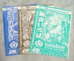 ホロライブ トレーディングカードセット Vジャンプ付録 - メルカリ