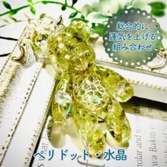 ベアー型白蛇お守りストラップ＊水晶・ぺリドット