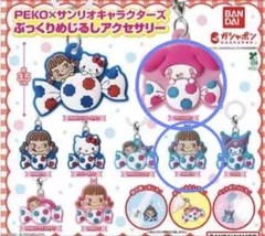 【新品未開封】 ペコちゃん サンリオ ぷっくりめじるしアクセサリー 2点セット