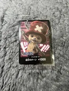 ワンピース ドン!!カード チョッパー
