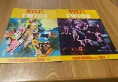 TWICE タワレコ限定　ポストカード