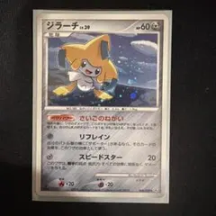 ジラーチV SR PSA8 タイムゲイザー ポケモンカード - メルカリ