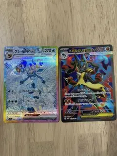 2026年最新】メガルカリオex SARの人気アイテム - メルカリ