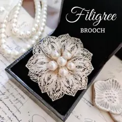 銀線細工 真珠 フィリグリー フラワー ブローチ 入学式 卒業式 ヨーロッパ