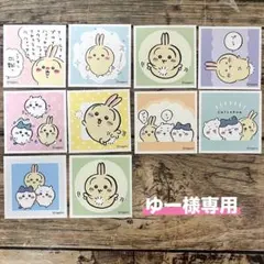 ゆー様専用★ちいかわ★ばら売りシール10枚
