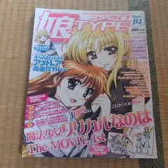 2026年最新】魔法少女リリカルなのは雑誌付録の人気アイテム - メルカリ