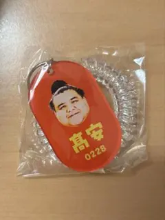 高安 ・ガチャ・キーホルダー