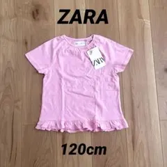 【新品未使用】ZARA ザラ ザラキッズ 女の子 半袖 フリル ピンク まとめのサムネイル