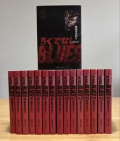 希少！　ろくでなしブルース　文庫　全巻　帯あり ろくでなしBLUES 文庫版 コミック 全25巻完結セット (集英社文庫