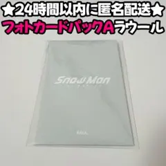 【ラウールフォトカードA】SnowMan 韓国 ソウル　トレカ POP-UP