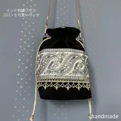 インド刺繍リボン　バッグ　ポシェット　ポーチ　ショルダーストラップ　インドバッグ