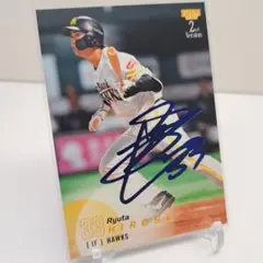 福岡ソフトバンクホークス BBM 2025 ベースボール・マガジン社 BBM＠BOOK CART