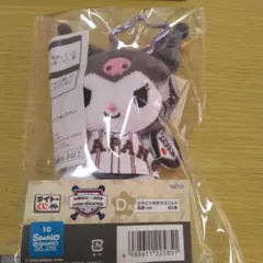 クロミ　カラビナ付きマスコット　応援ver　サンリオ×侍ジャパン　タイトーくじ