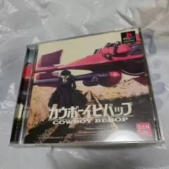 PS　カウボーイビバップ