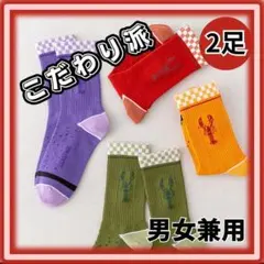 ソックス　2足　橙赤　鮮カラー　大人気　ロブスター柄　靴下　ナイキ好きさん