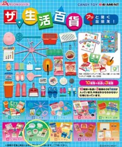 2025年最新】ぷちキッチンの人気アイテム - メルカリ