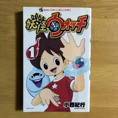 初版】妖怪ウォッチ 1巻 - メルカリ