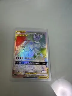 ソルガレオ&ルナアーラgx hr