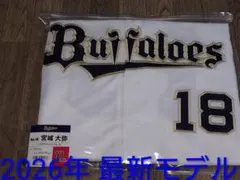 新品未使用)オリックスバファローズ2026年ハイクオリティユニフォーム