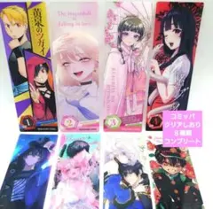 コミッパ／クリアしおり／全８種類