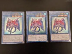 遊戯王 グングニールの影霊衣 レリーフ 3枚セット