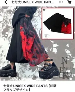 fufu様 リクエスト 2点 まとめ商品