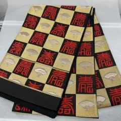 六通柄袋帯 寿字 扇柄市松模様 金絲 正絹。0123