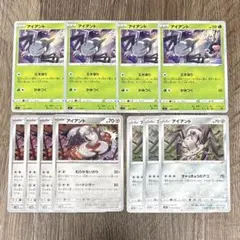アイアント (計11枚)のサムネイル