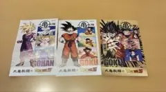 シークレット　丸亀製麺 ドラゴンボールZ うどん札 孫悟飯 孫悟空 　第2弾