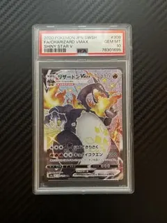 2026年最新】リザードンv ssr psa10の人気アイテム - メルカリ