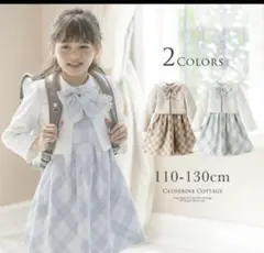Catherine Cottage フォーマル ワンピース サックス 110
