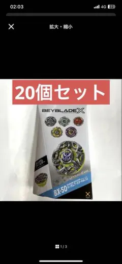 タカラトミー ベイブレードX BX-50 ランダムブースターVol.11 - メルカリ