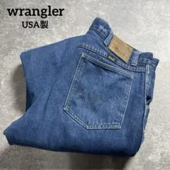 90s Wrangler W36 L30 裏地付き デニムパンツ USA製
