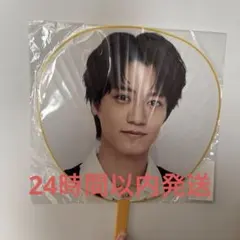 Kaito Takahashi うちわ