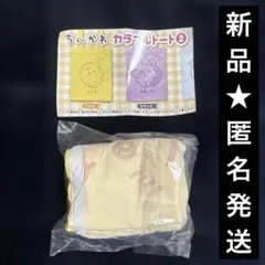 【新品未開封】ちいかわ カラフル トート 2 うさぎ