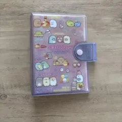 【正規品】　すみっコぐらし シールバインダー