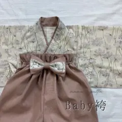 【即納可能】ベビー袴　女の子（百日祝い・お食い初め・お宮参り）