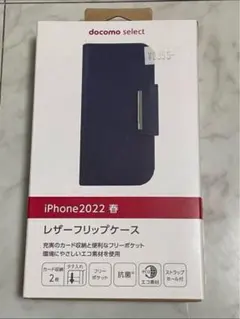 iPhoneSE3 レザーフリップケース新品未使用 ネイビーのサムネイル