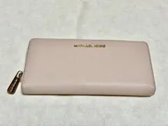 MICHAEL KORS ピンクベージュ 長財布【美品】