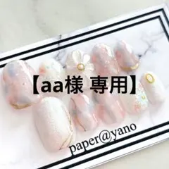 【aa様 専用】 ネイルチップ ぷっくりフラワー フェミニン ピンクブルー