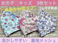 子ども　マスク　キッズ　幼児　女の子　ゆめかわ　リボン　ハート　紫　ピンク　3枚