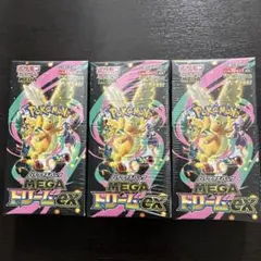 ポケモンカードゲーム MEGA ドリームEX 3BOX シュリンク付