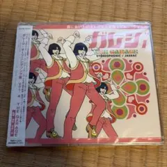 THE GARAGE/ガレージ・オープニングソング集 Vol.4