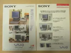 SONY VAIO Compo パンフレット★初期型バイオ　PCV-M300
