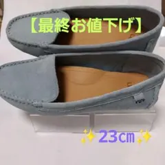 UGG アグ 23 スエード ローファー ドライビングシューズ ライトブルー