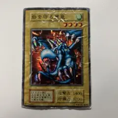 遊戯王 砦を守る翼竜 初期 スーパーレア