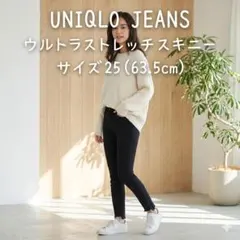 ユニクロ　ブラックデニムパンツ スリムフィット ウエスト68cm Mサイズ
