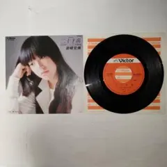 高橋玲子 Sunset Road EP レコード 見本盤 プロモ - メルカリ