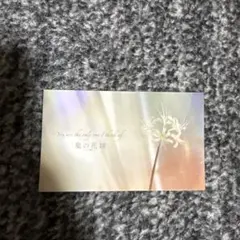 鬼の花嫁 特典 カード